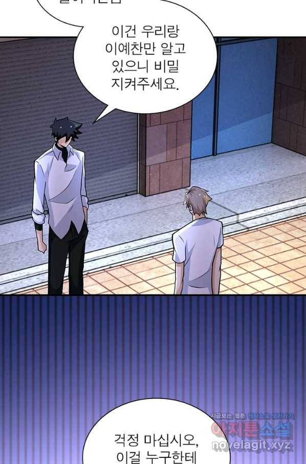 링 오브 가디언 181화 16