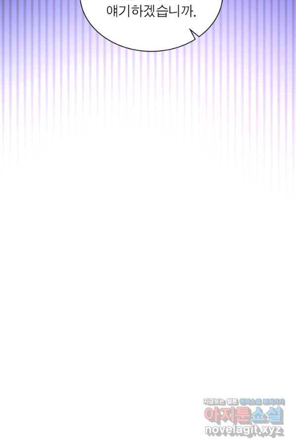 링 오브 가디언 181화 17