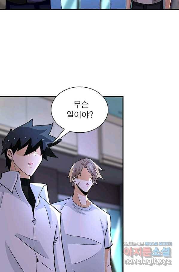 링 오브 가디언 181화 19