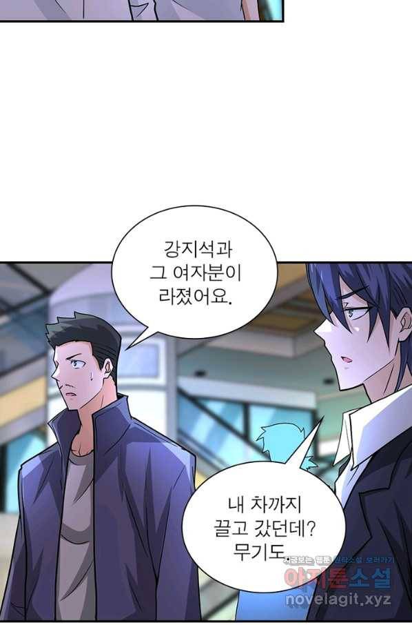 링 오브 가디언 181화 20