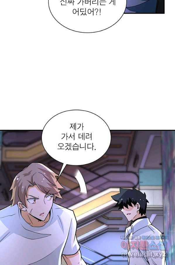 링 오브 가디언 181화 22