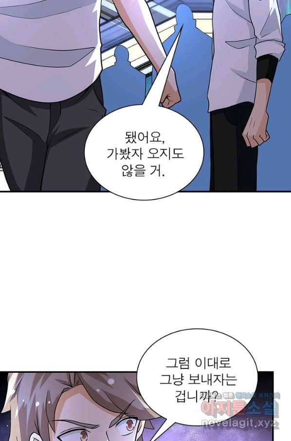 링 오브 가디언 181화 23