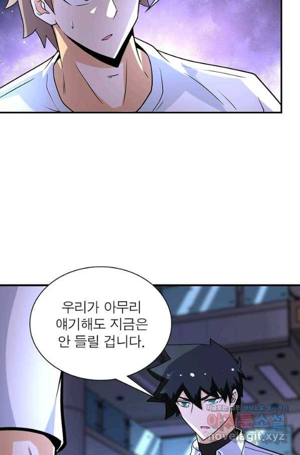 링 오브 가디언 181화 24