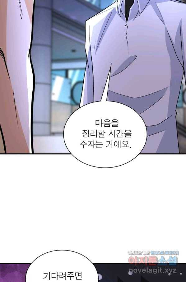 링 오브 가디언 181화 25