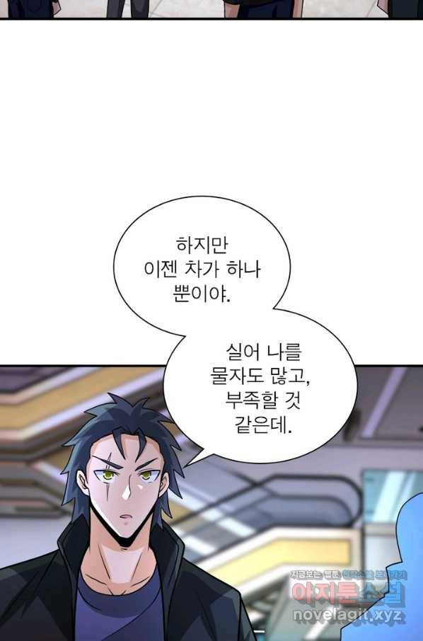 링 오브 가디언 181화 29