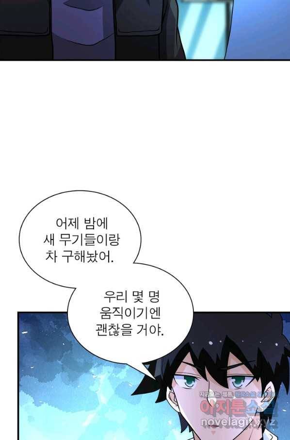 링 오브 가디언 181화 30