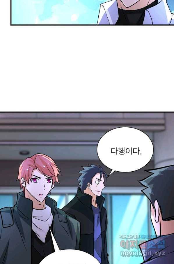 링 오브 가디언 181화 31