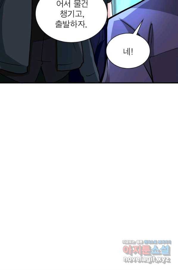 링 오브 가디언 181화 32