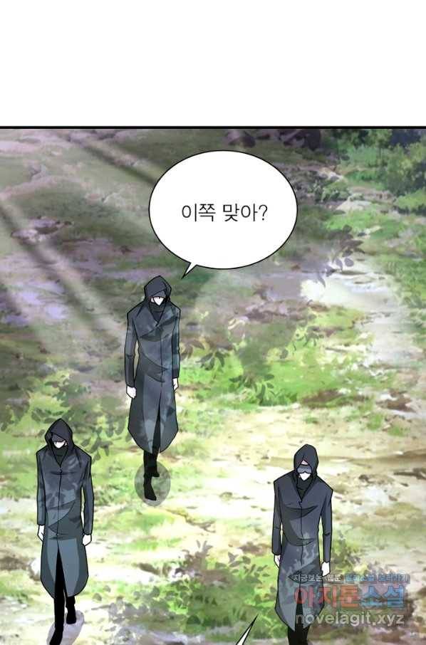 링 오브 가디언 181화 34