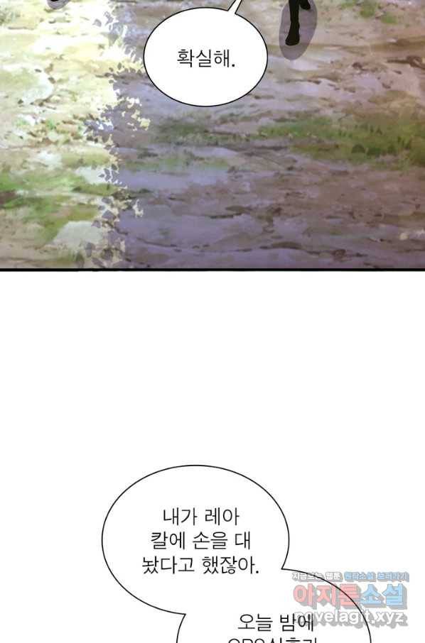 링 오브 가디언 181화 35