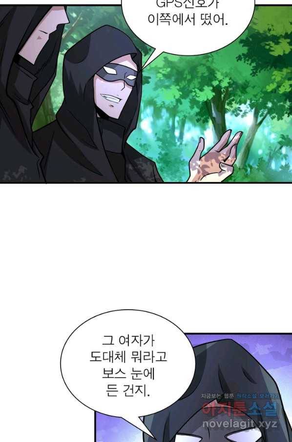 링 오브 가디언 181화 36