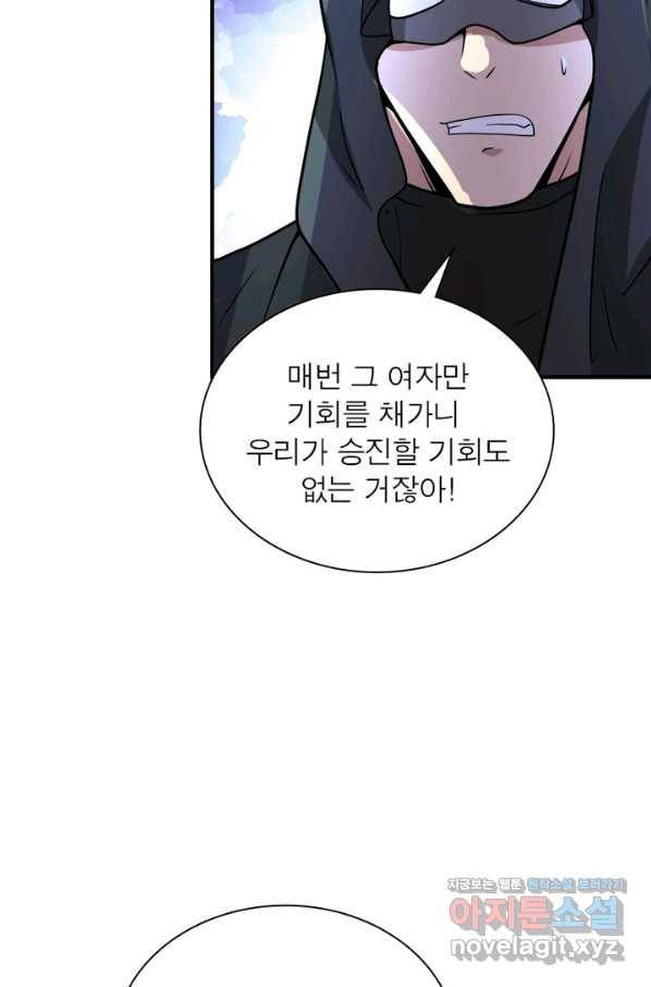 링 오브 가디언 181화 37