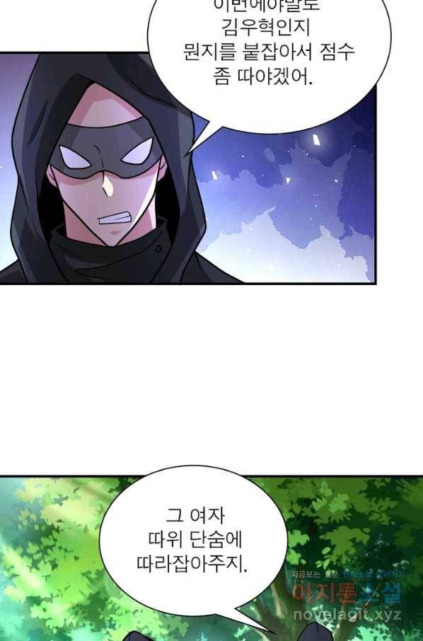 링 오브 가디언 181화 39