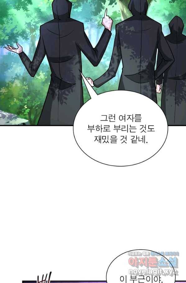 링 오브 가디언 181화 40