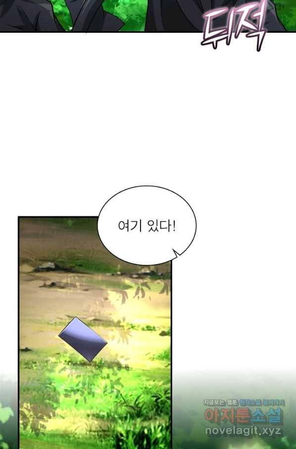 링 오브 가디언 181화 42