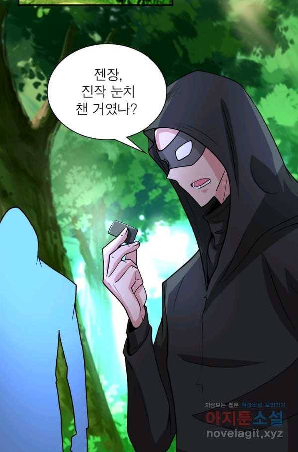링 오브 가디언 181화 43