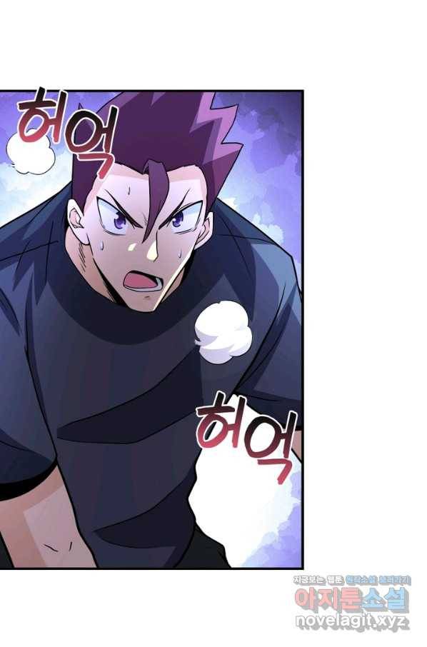 링 오브 가디언 181화 52