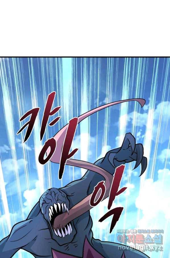 링 오브 가디언 181화 53