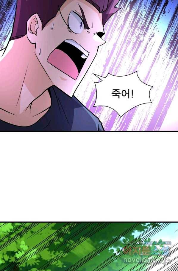 링 오브 가디언 181화 55