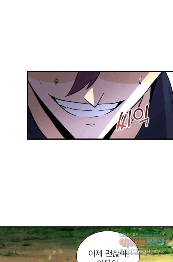 링 오브 가디언 181화 58