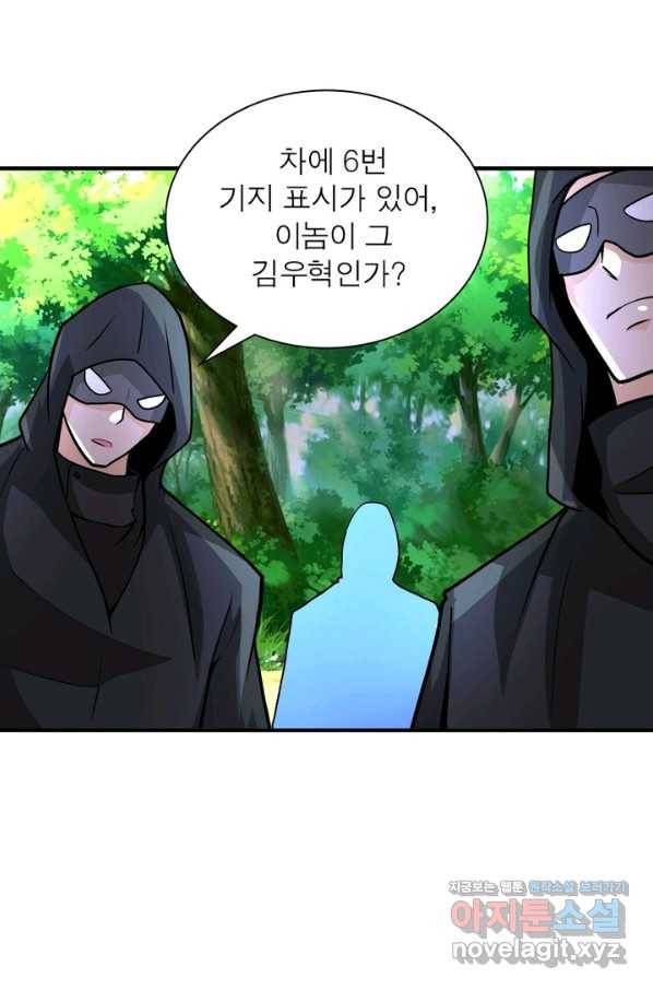 링 오브 가디언 181화 62