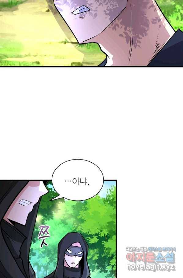 링 오브 가디언 181화 64