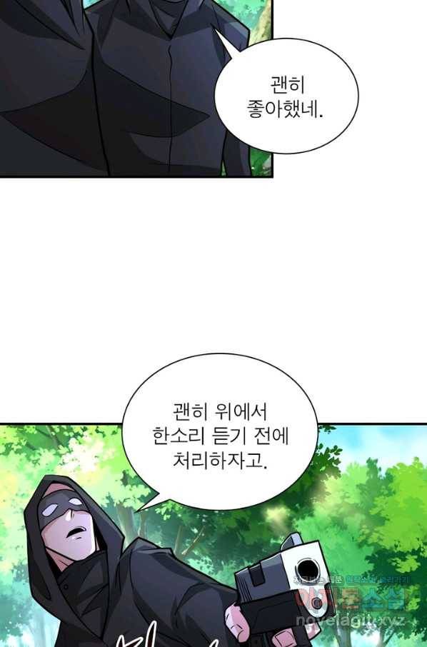 링 오브 가디언 181화 65