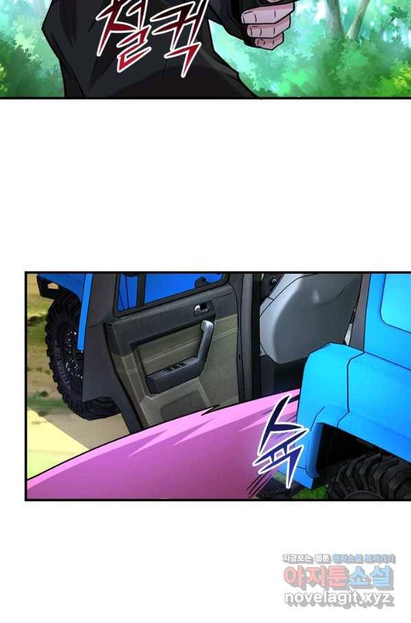 링 오브 가디언 181화 66