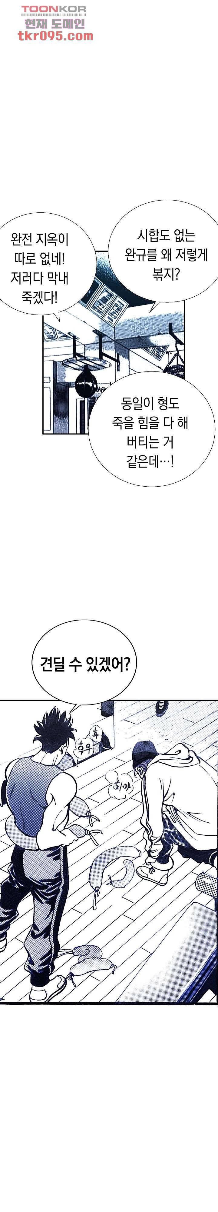 듀크:걸복서 19화 3