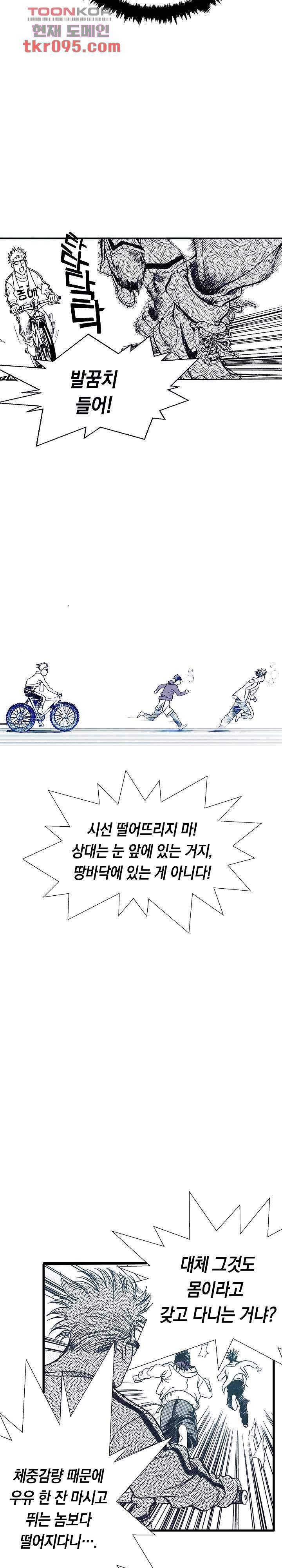 듀크:걸복서 19화 6