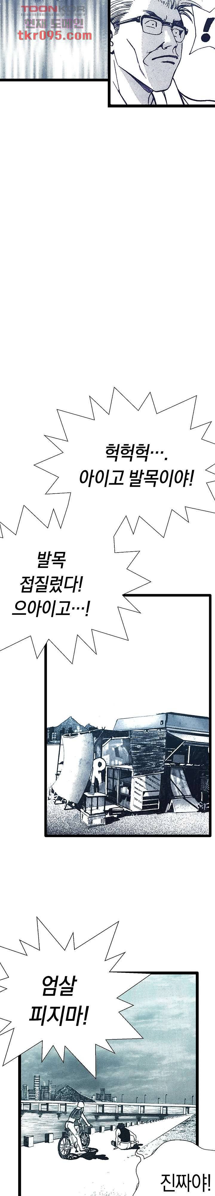 듀크:걸복서 19화 8