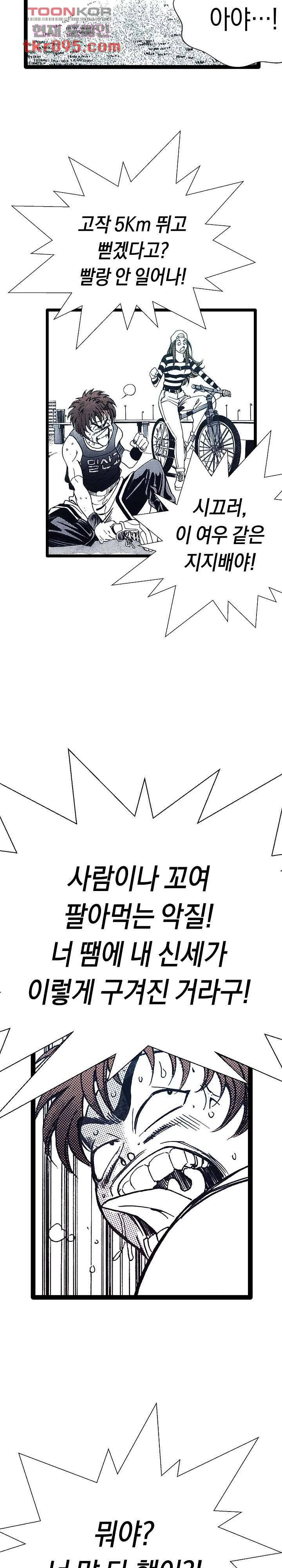 듀크:걸복서 19화 9