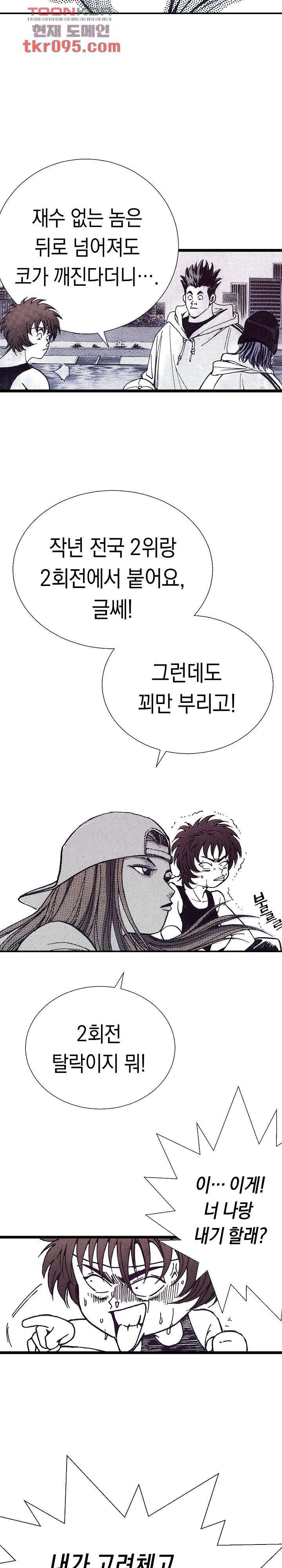 듀크:걸복서 19화 15