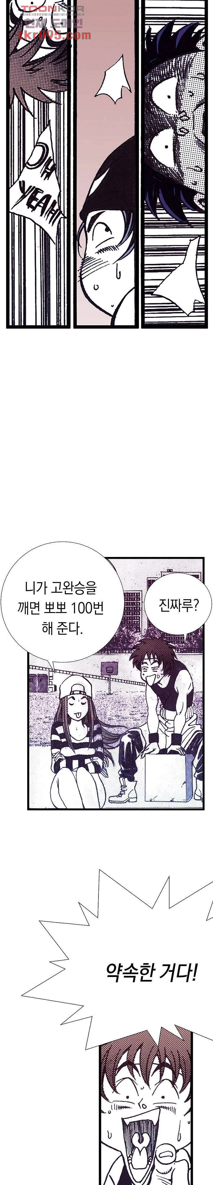 듀크:걸복서 19화 17