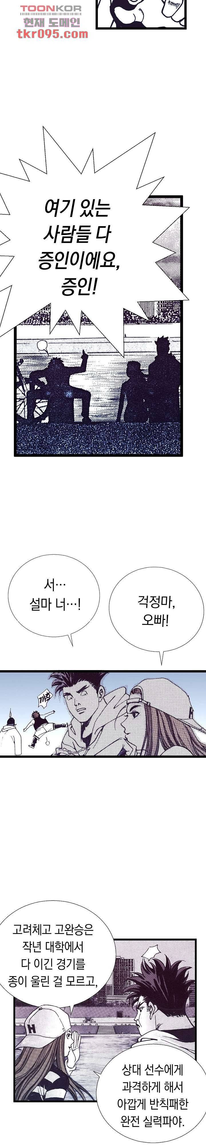 듀크:걸복서 19화 18