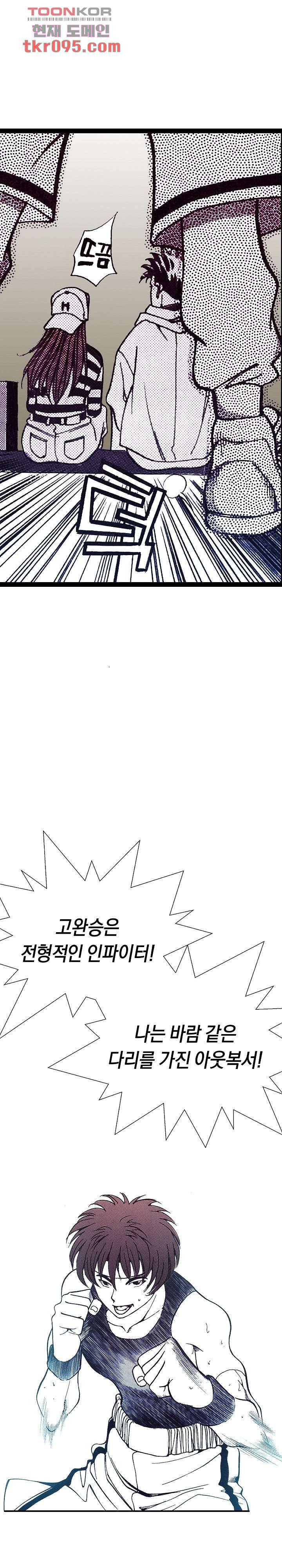 듀크:걸복서 19화 19