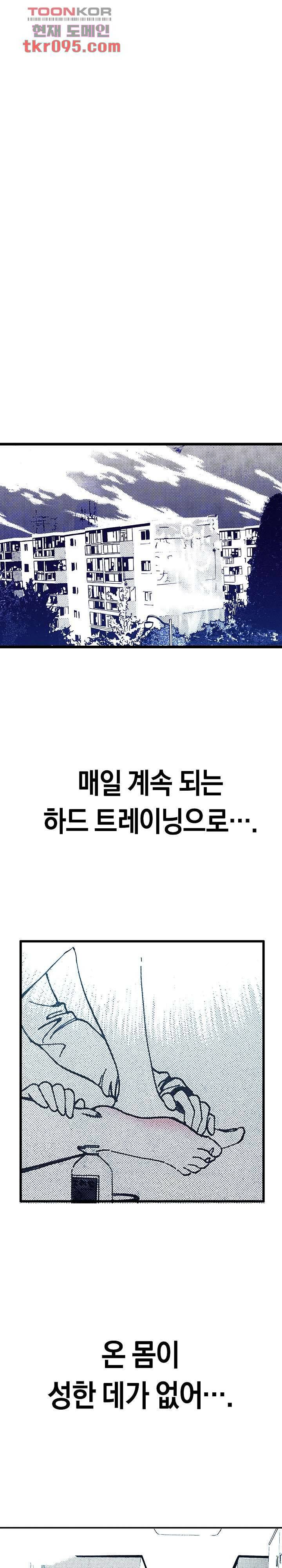 듀크:걸복서 19화 21