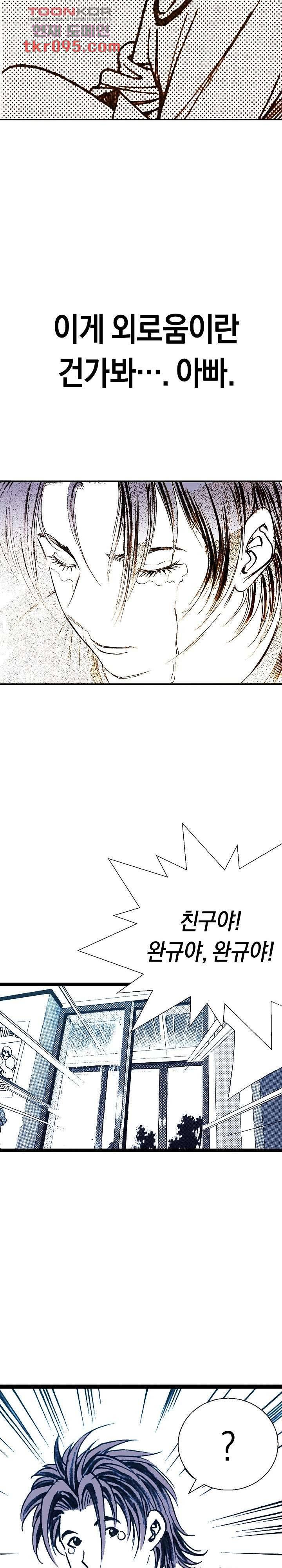 듀크:걸복서 19화 24