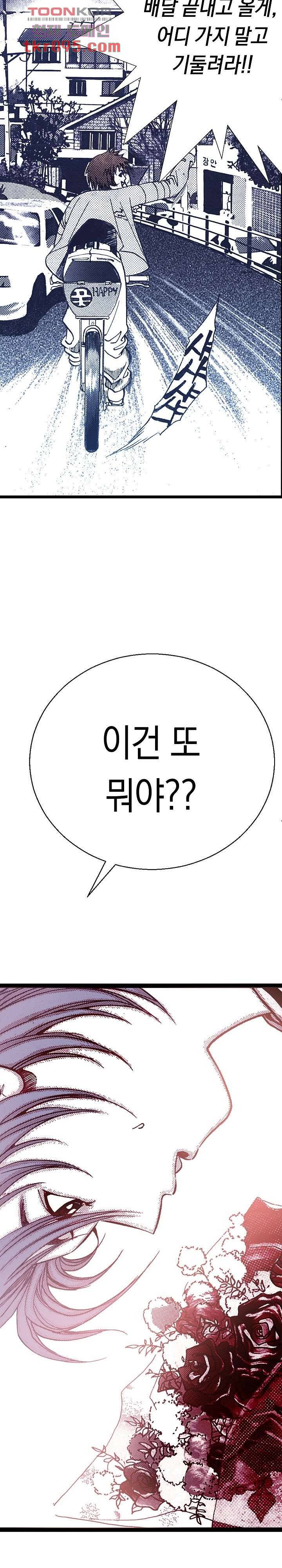 듀크:걸복서 19화 28