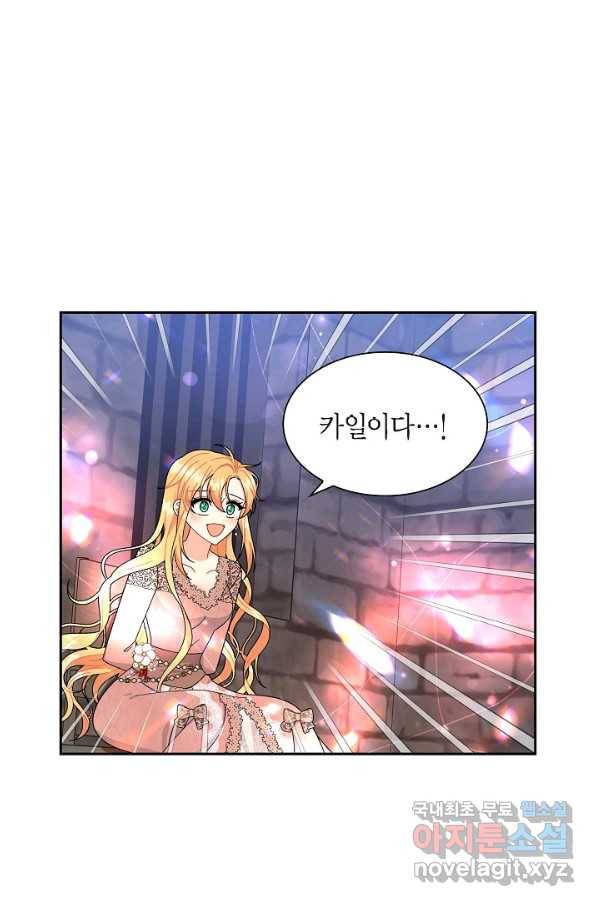 파멸 예정 연하 남주가 내게 빠졌다 76화 2
