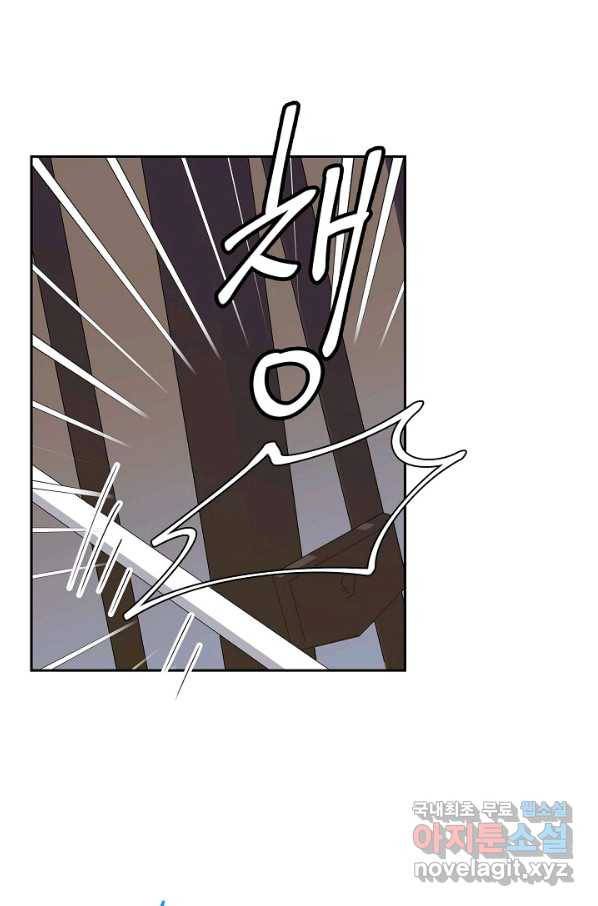 파멸 예정 연하 남주가 내게 빠졌다 76화 3