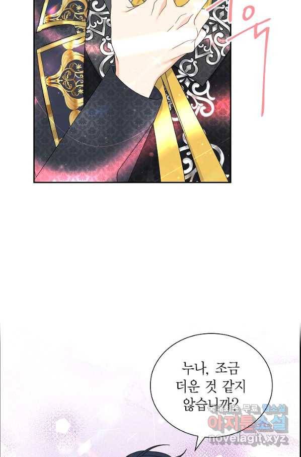 파멸 예정 연하 남주가 내게 빠졌다 76화 9