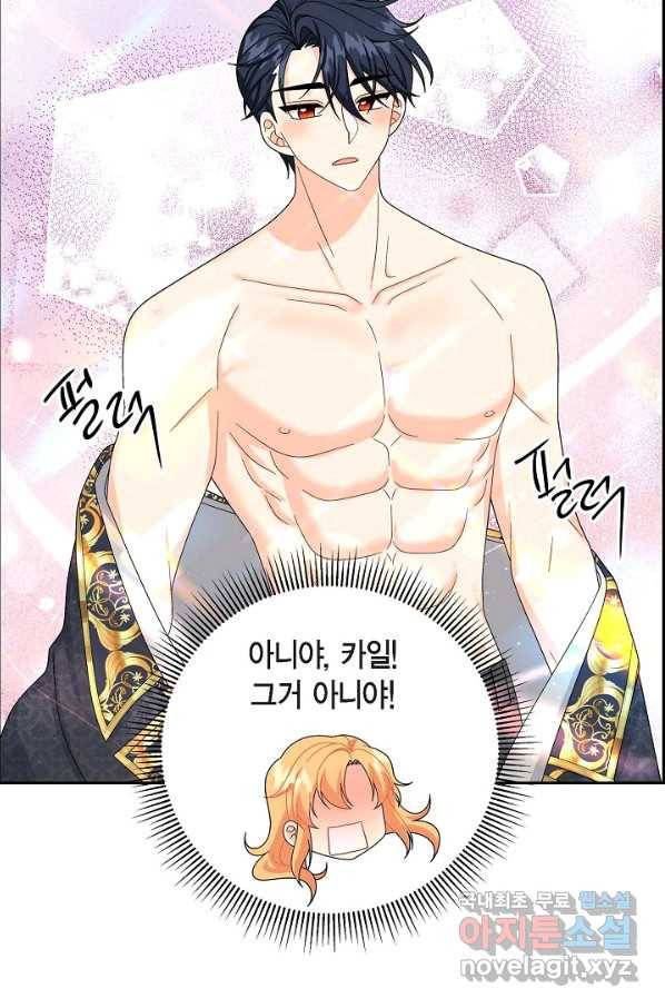 파멸 예정 연하 남주가 내게 빠졌다 76화 10