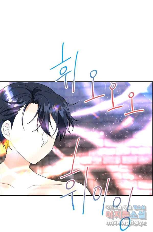 파멸 예정 연하 남주가 내게 빠졌다 76화 11