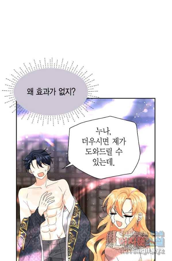 파멸 예정 연하 남주가 내게 빠졌다 76화 12