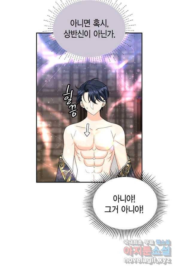 파멸 예정 연하 남주가 내게 빠졌다 76화 15