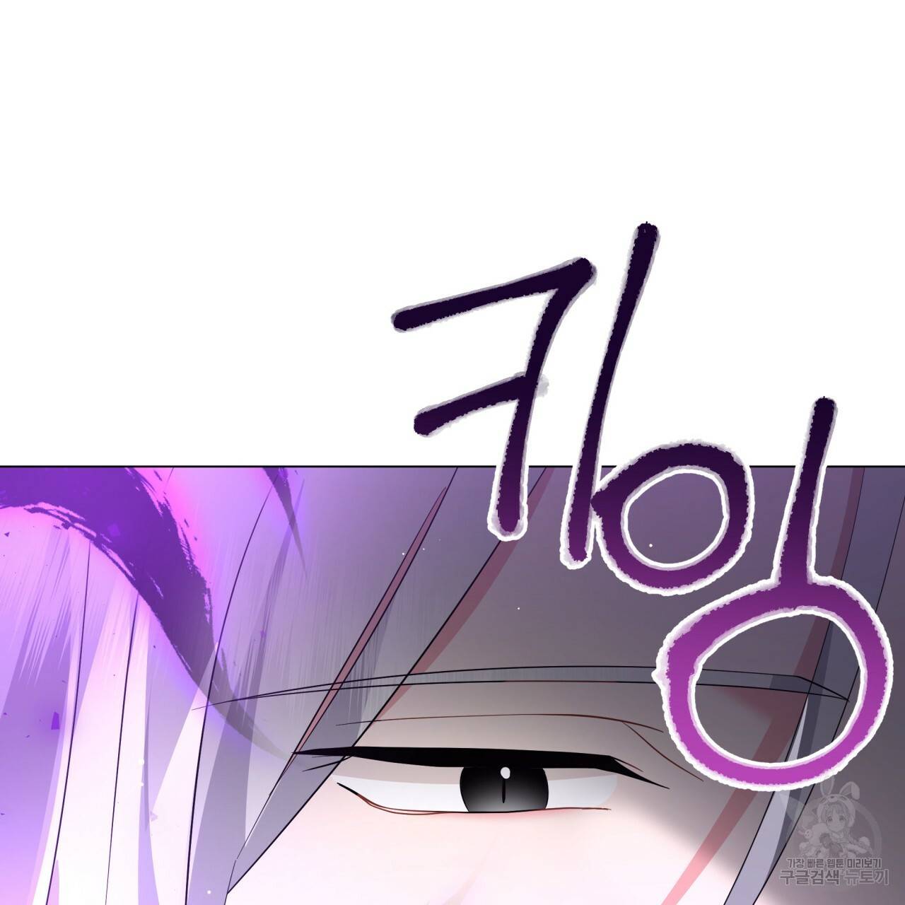 미남과 야수 71화 7