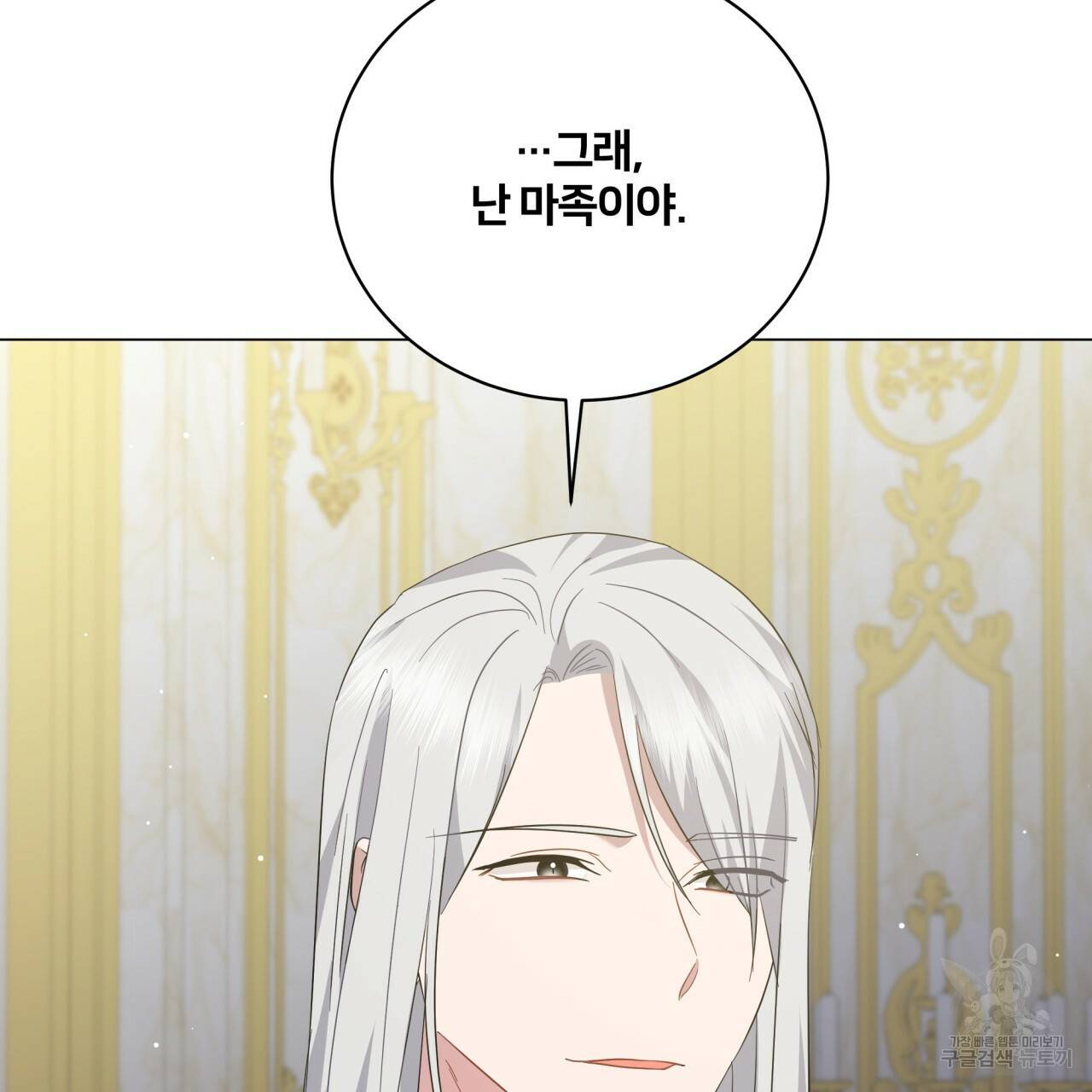 미남과 야수 71화 12