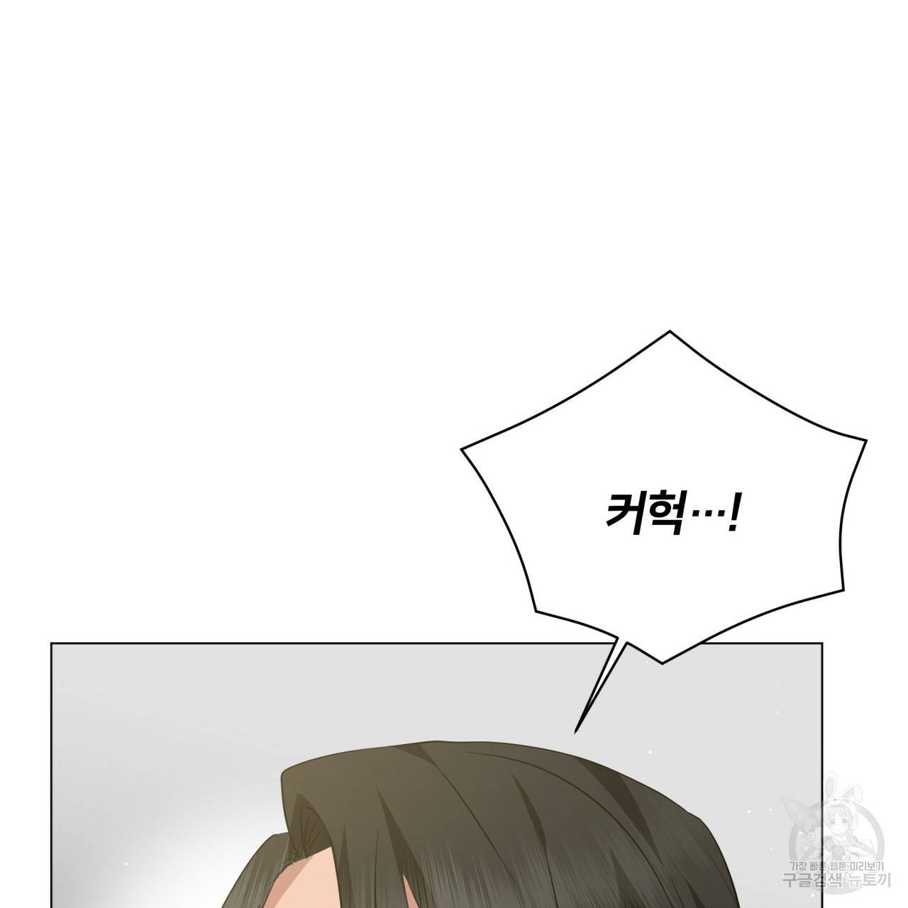 미남과 야수 71화 24