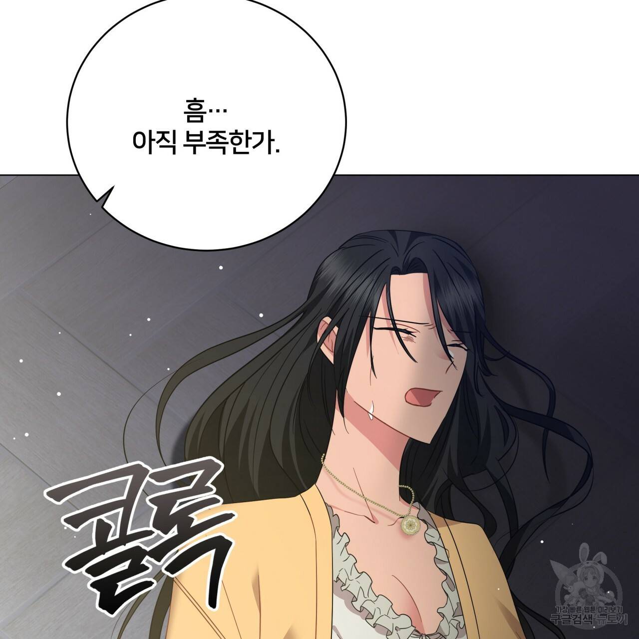 미남과 야수 71화 35
